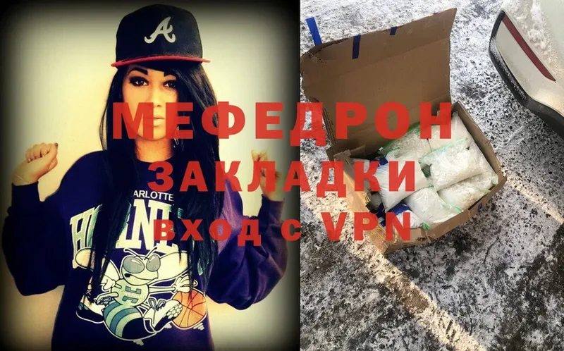 наркотики  гидра как зайти  Мефедрон кристаллы  Кимовск 