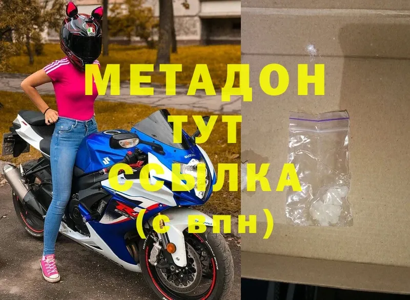 магазин  наркотиков  Кимовск  Метадон methadone 